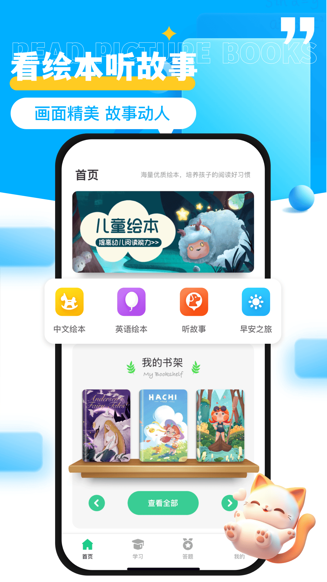 学浪课堂截图