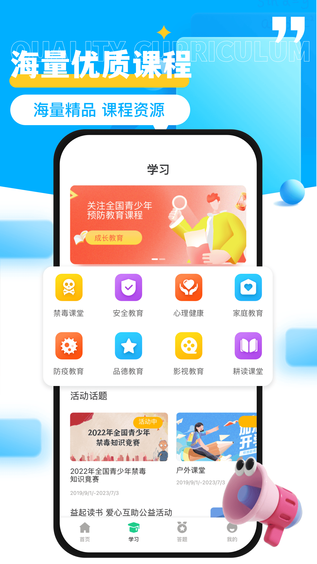 学浪课堂截图