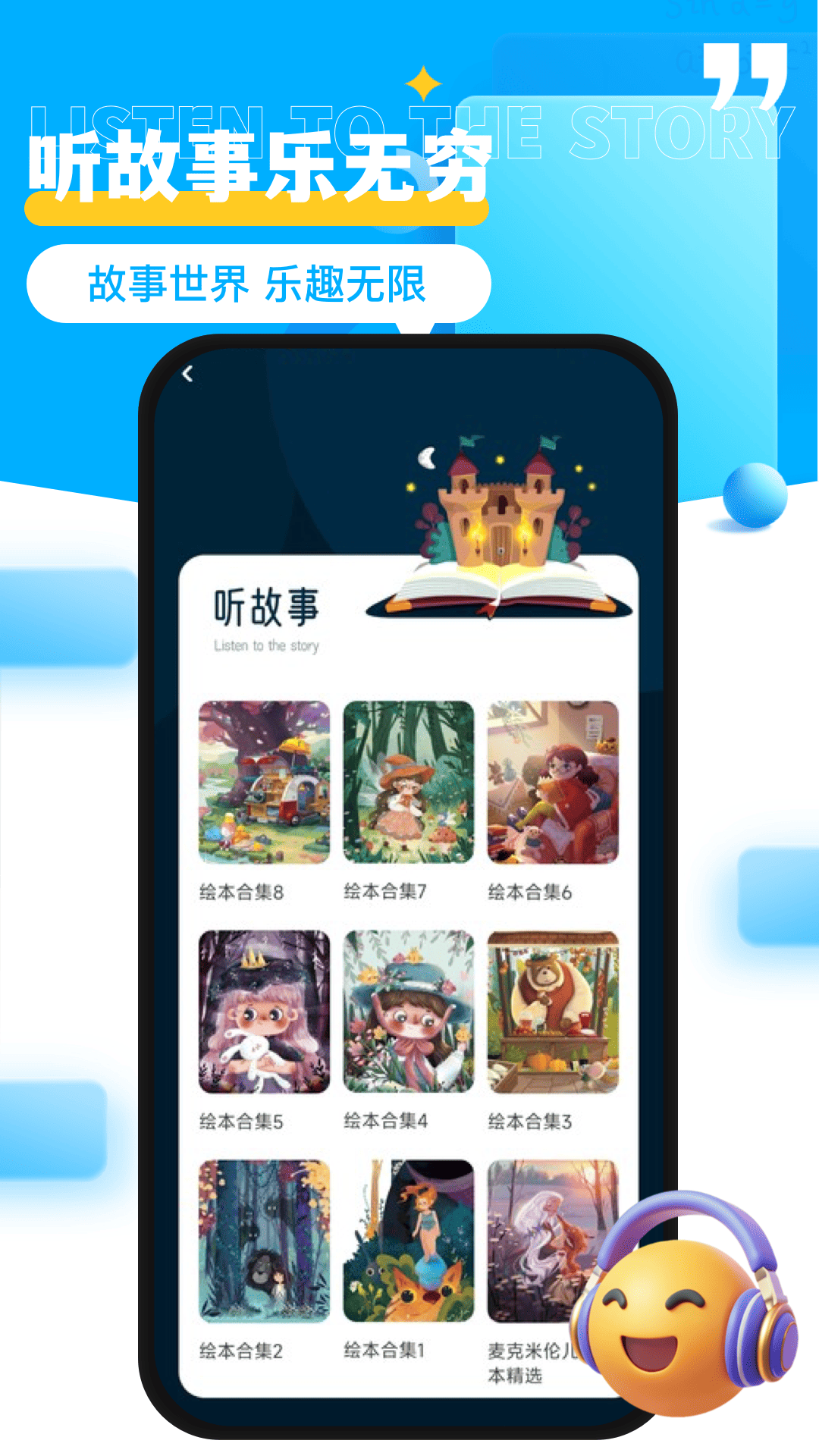 学浪课堂截图