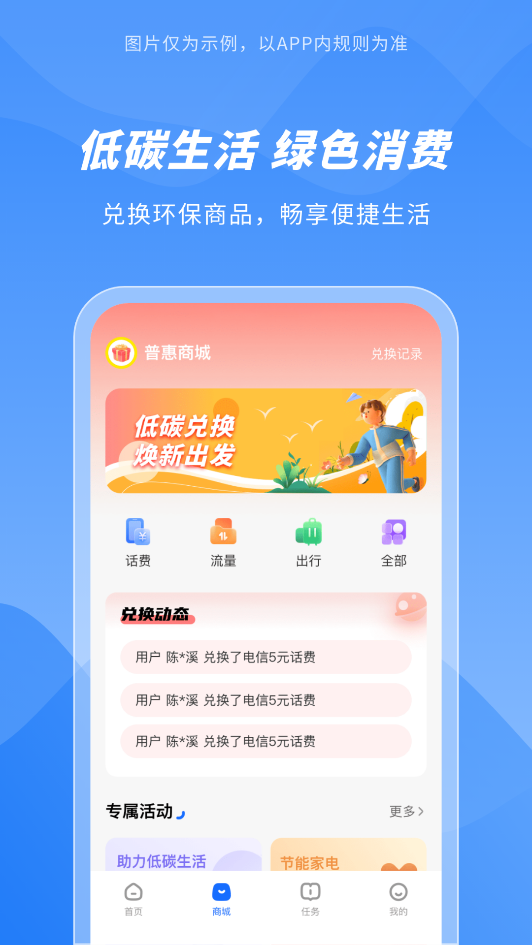 碳惠生活截图