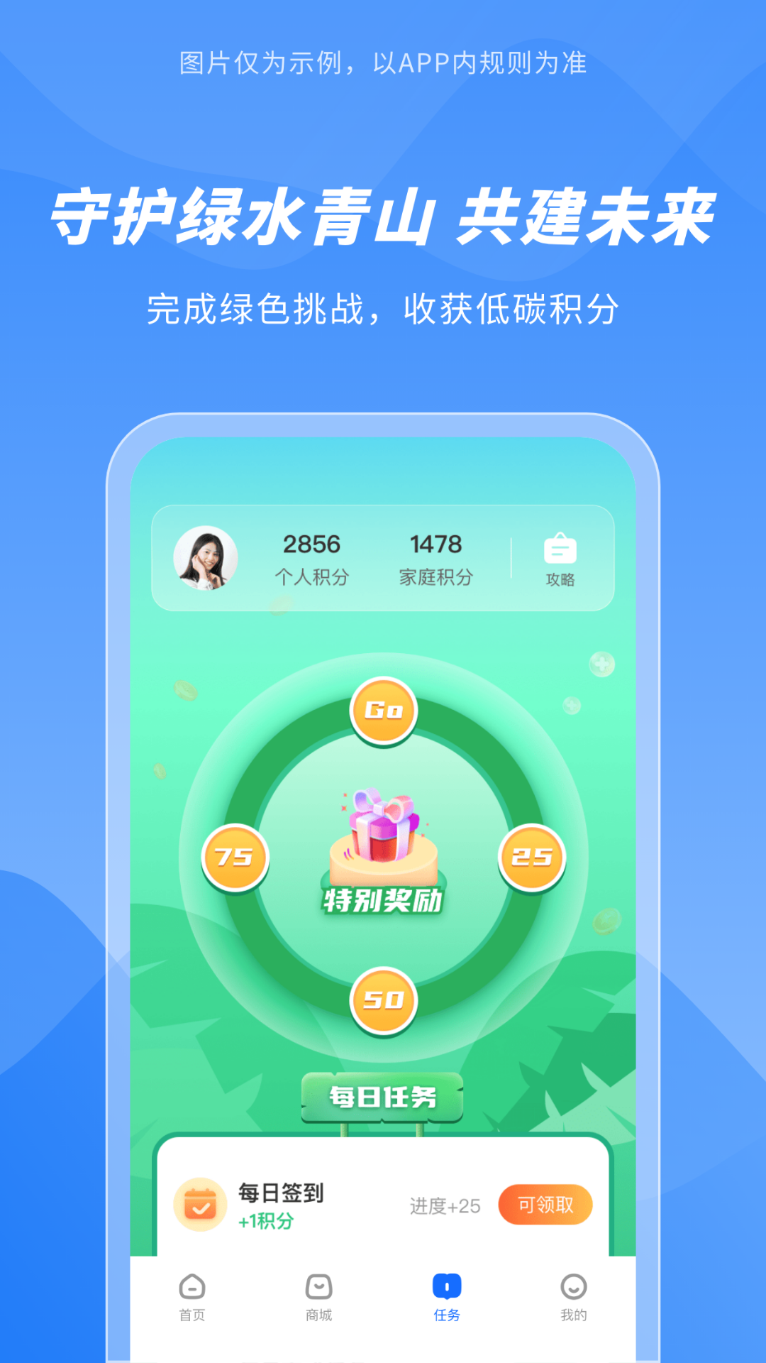 碳惠生活截图
