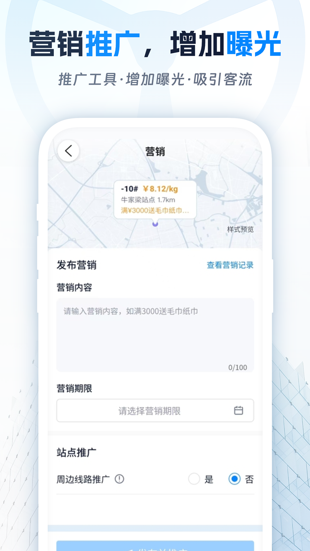 佬司机后市场截图