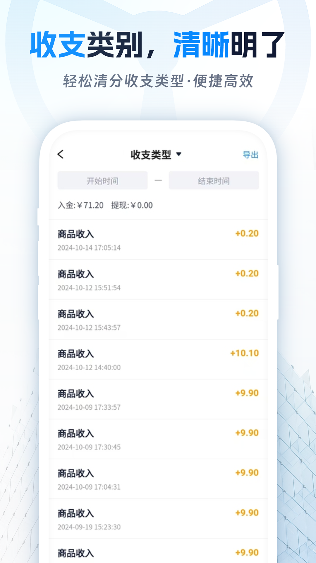 佬司机后市场截图