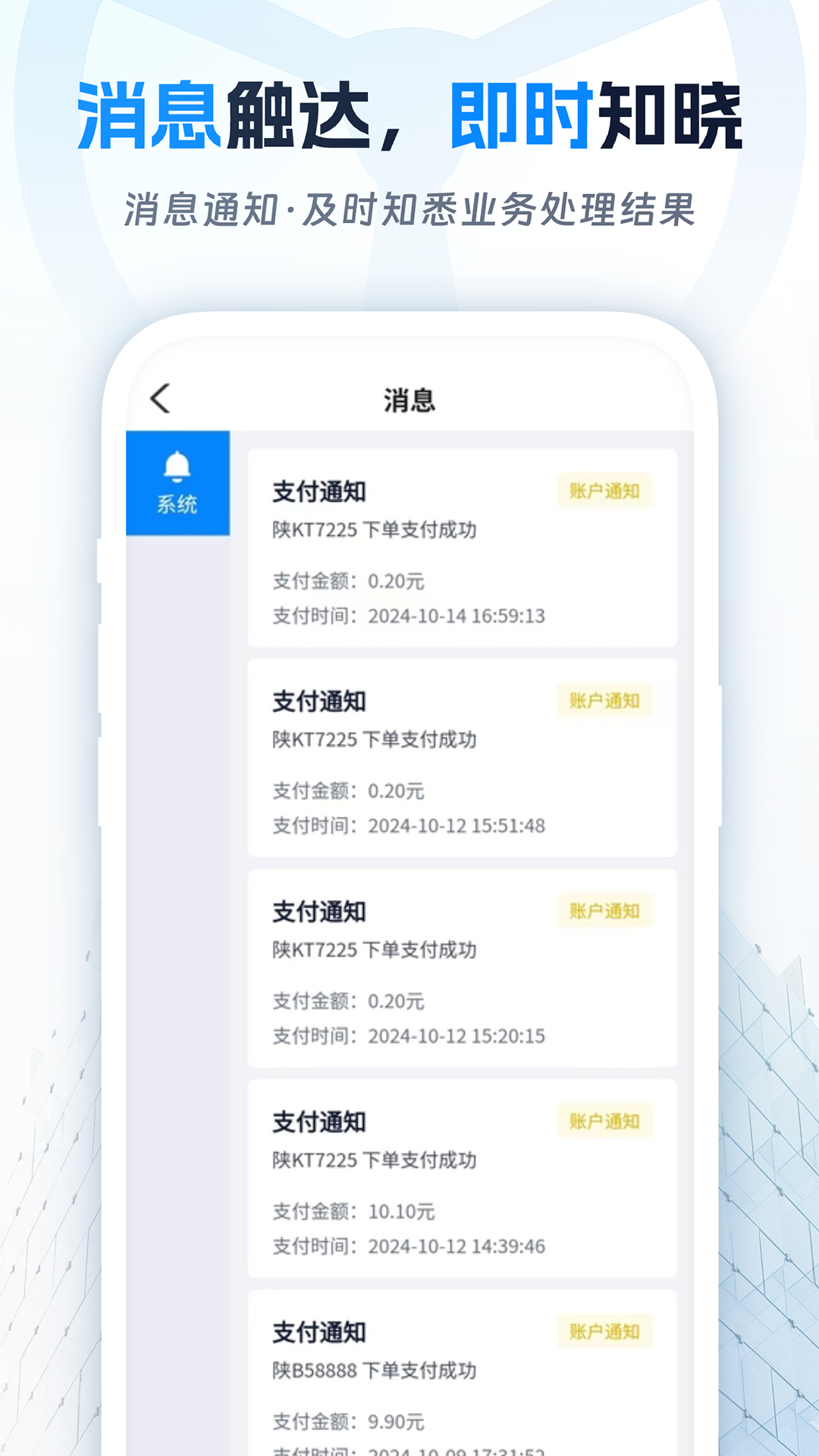 佬司机后市场截图
