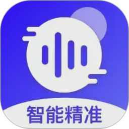 免费录音转文字
