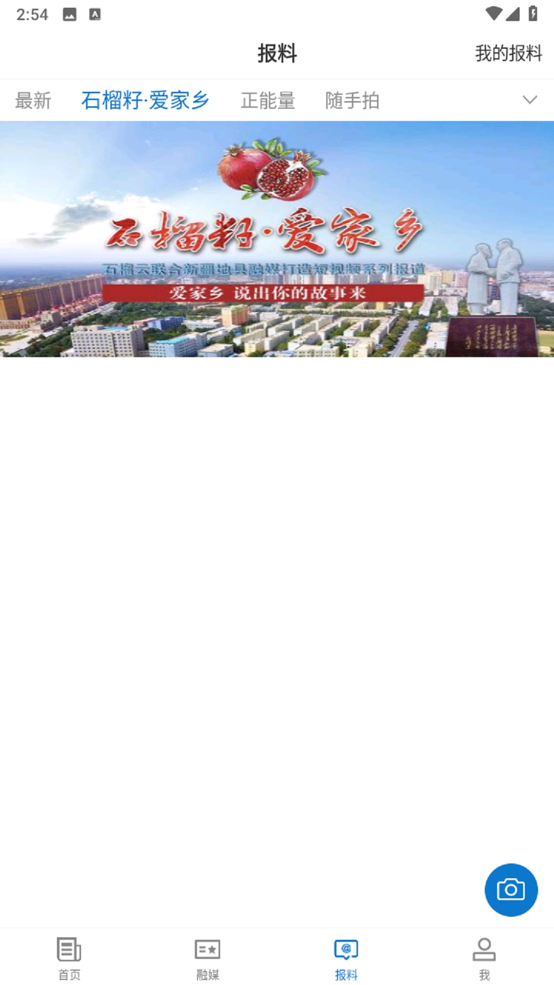 于田好地方截图