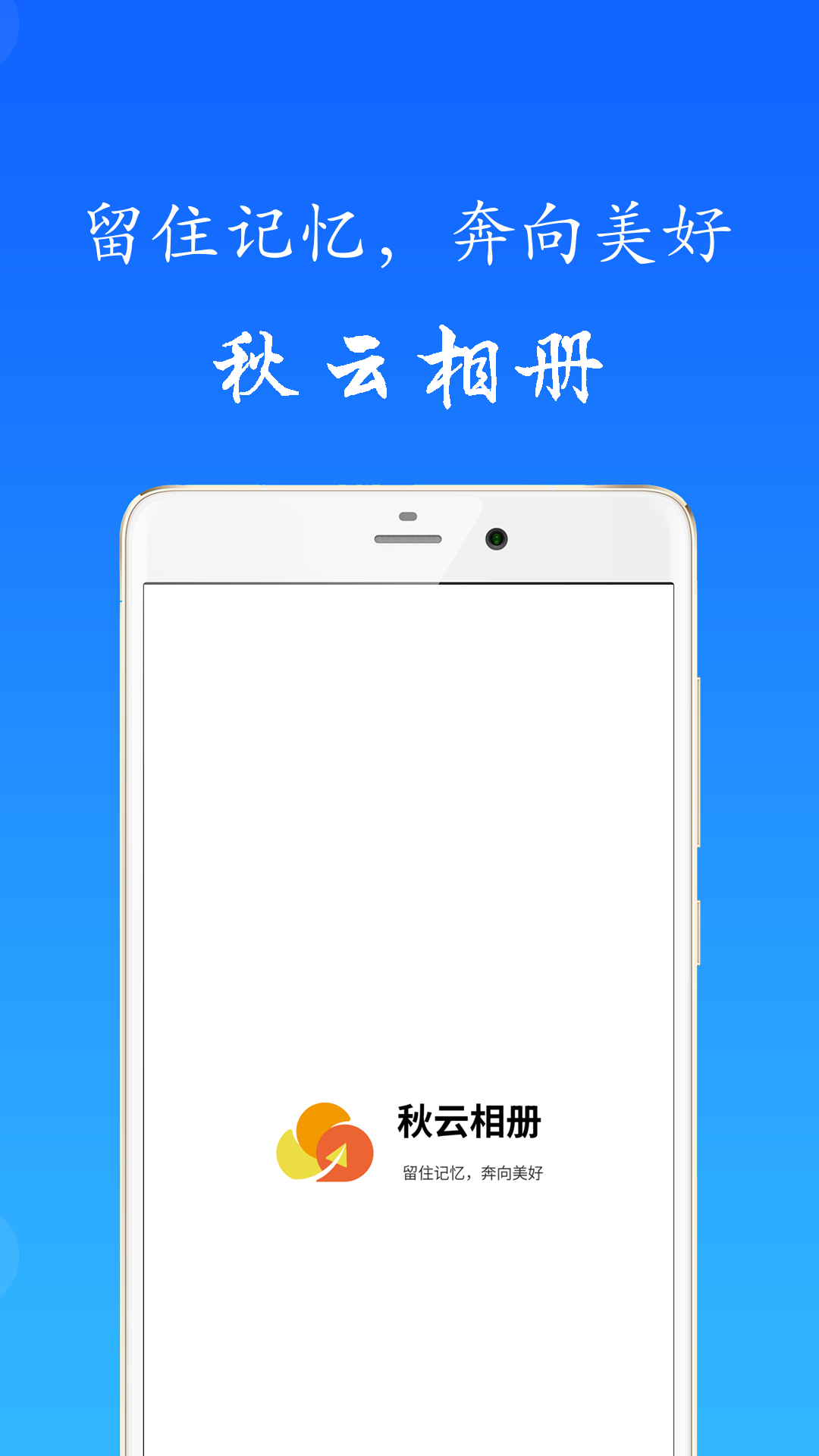 秋云相册截图