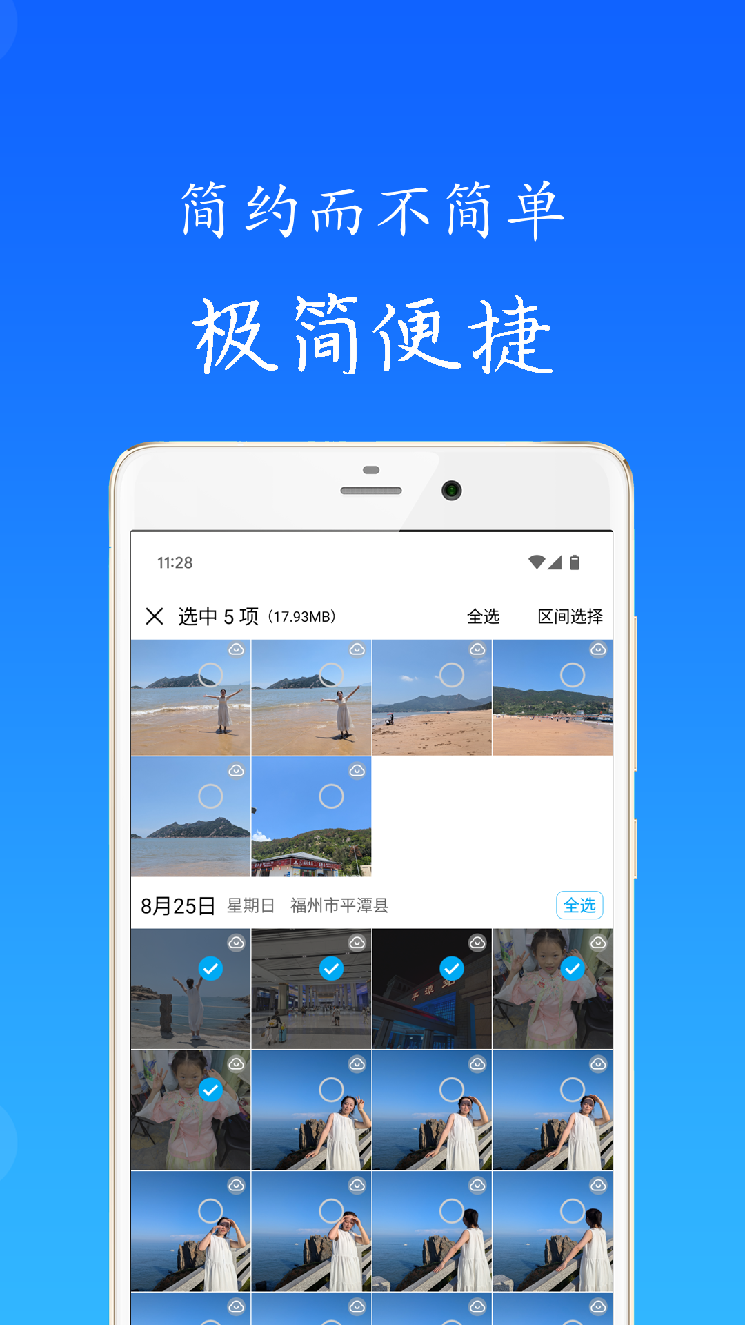 秋云相册截图