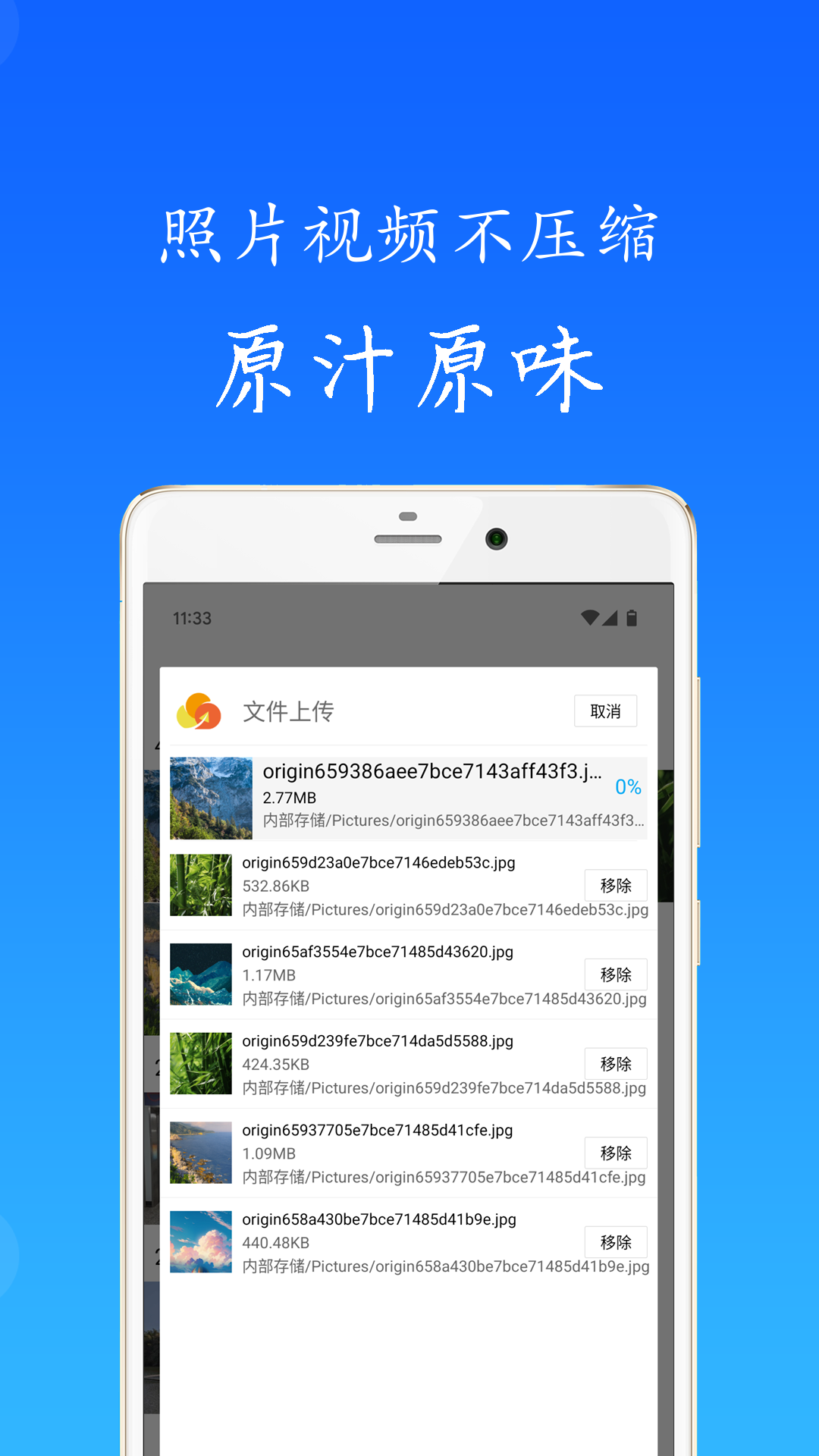 秋云相册截图
