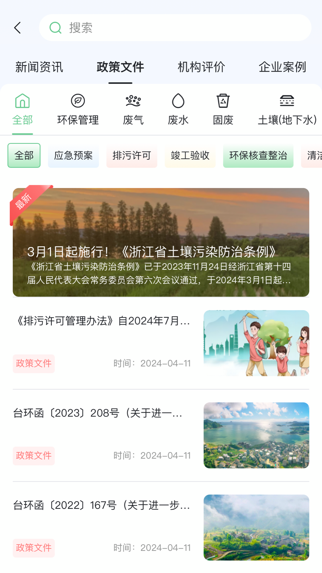 碳服天下截图