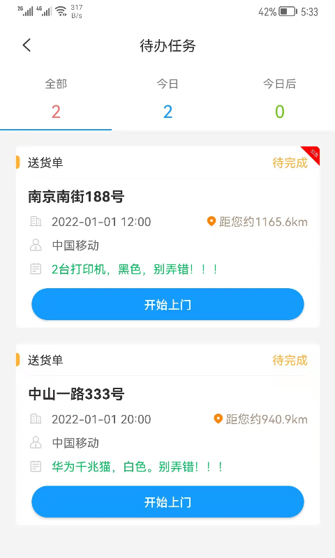 掌上K3截图