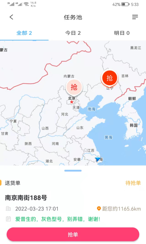 掌上K3截图