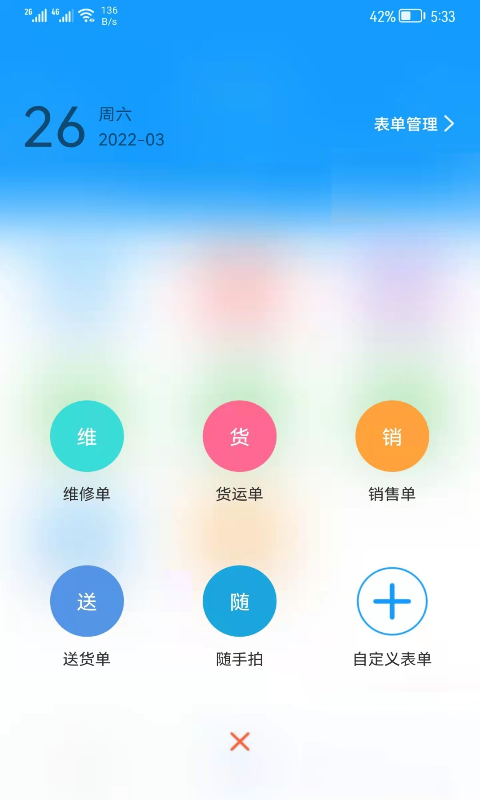 掌上K3截图