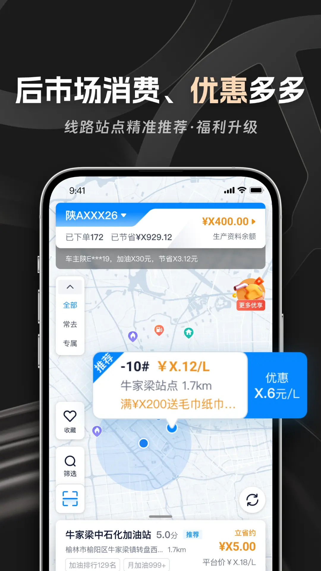 佬司机车主截图
