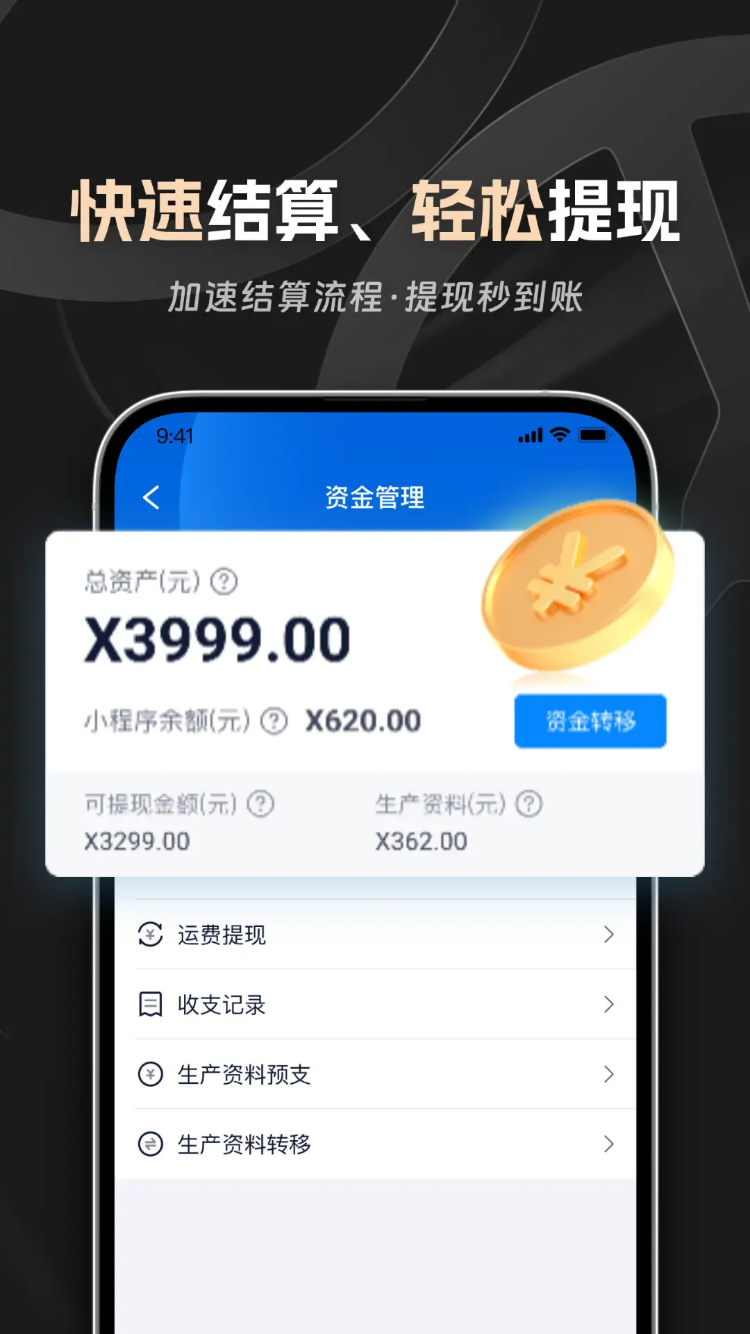 佬司机车主截图