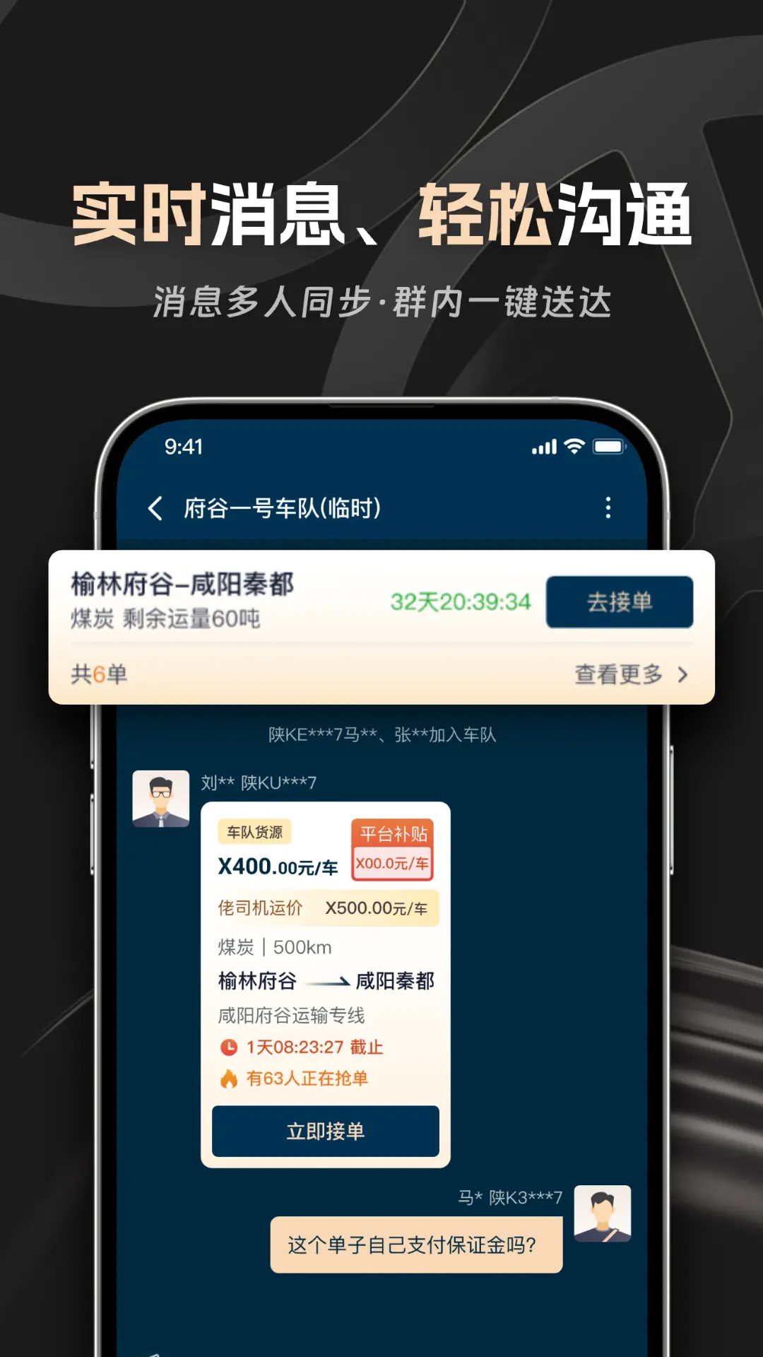佬司机车主截图