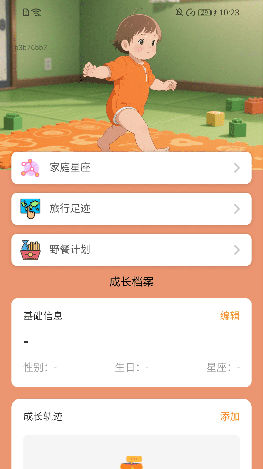 走路我特行截图