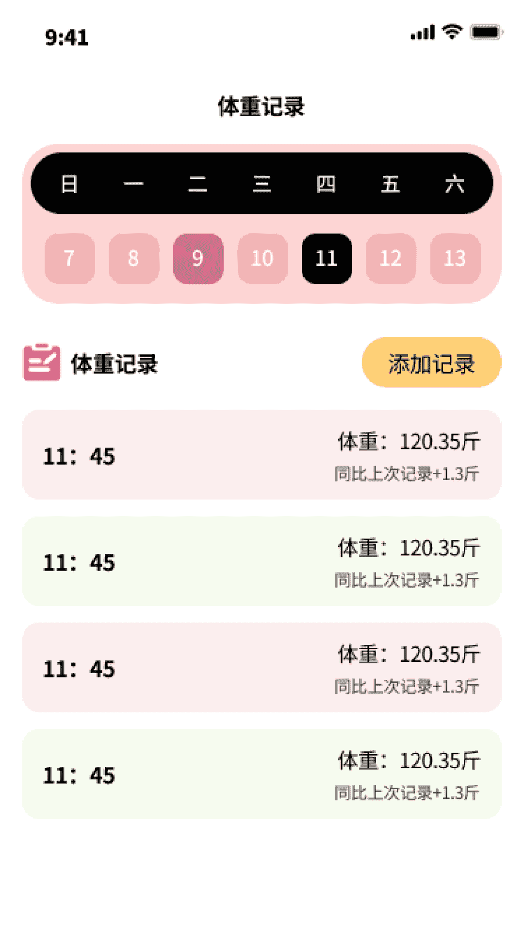 走路我特牛截图