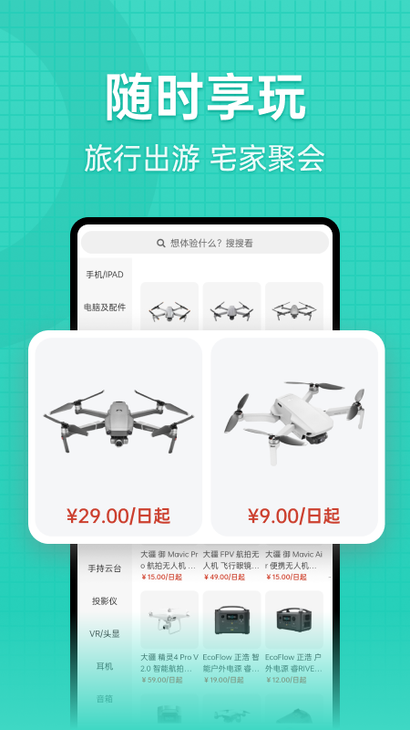 探物截图
