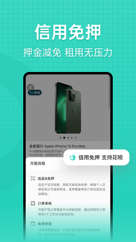 探物截图