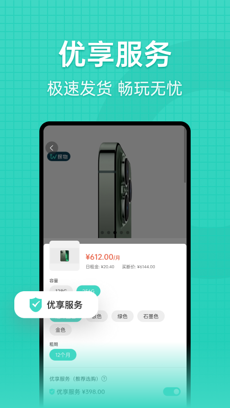 探物截图