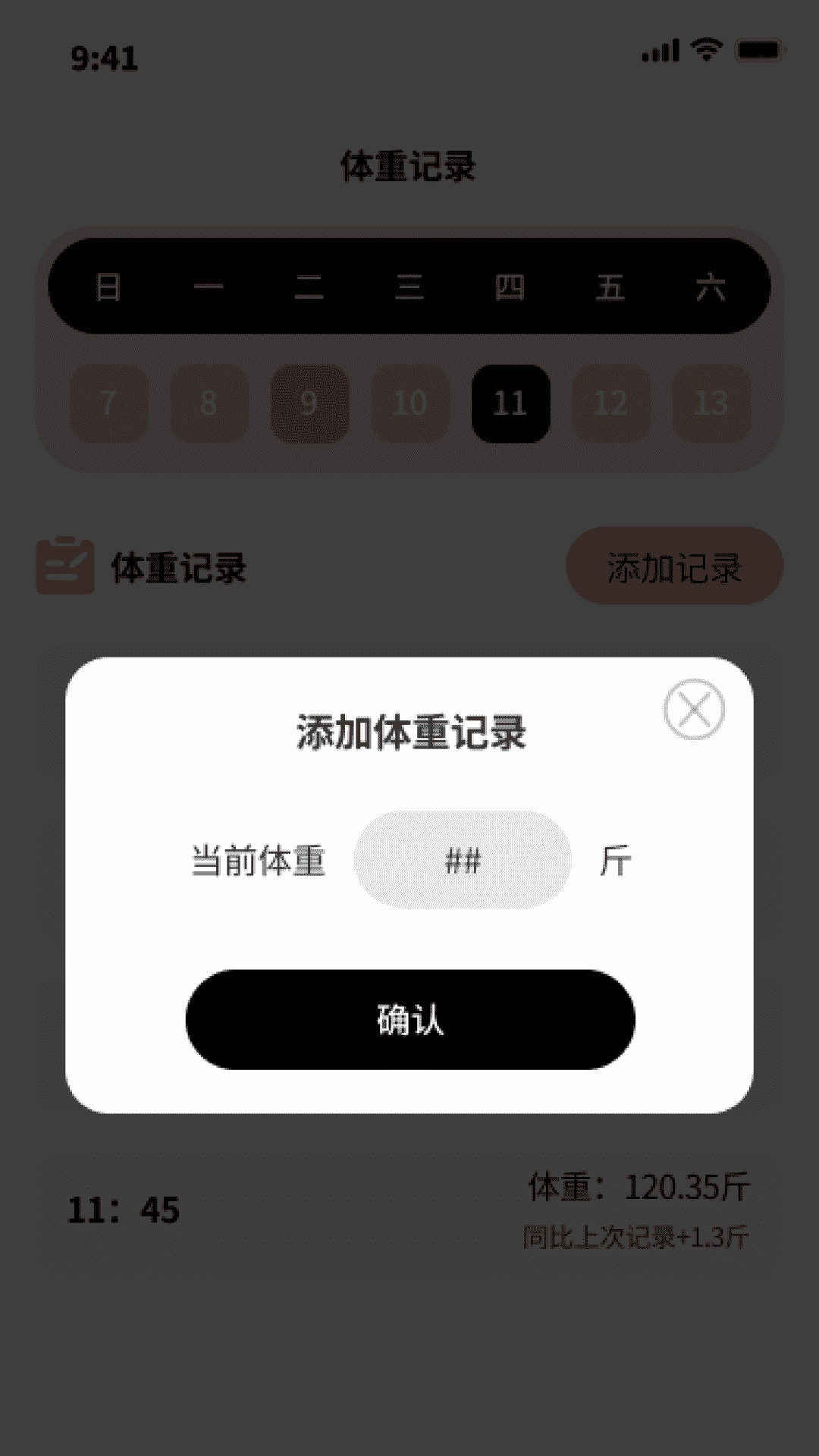 走路我特牛截图