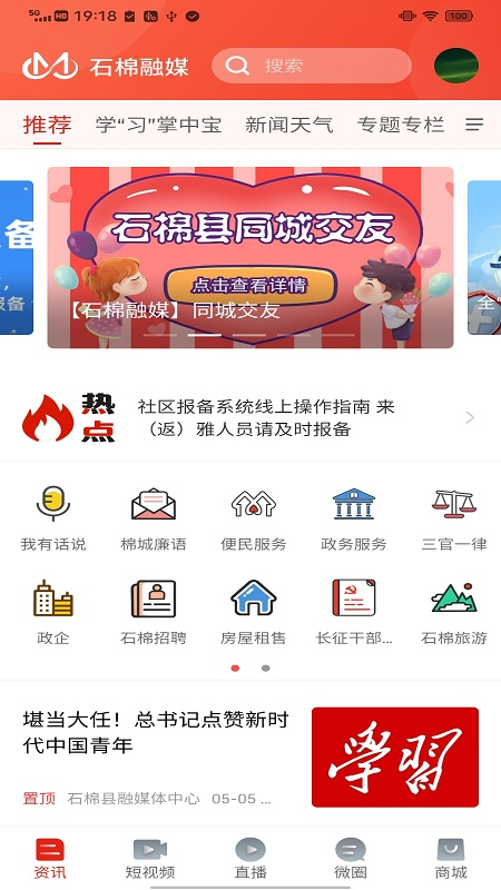 石棉融媒截图