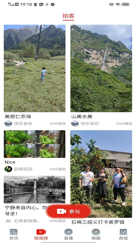 石棉融媒截图