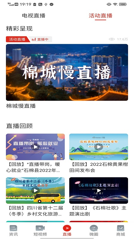 石棉融媒截图