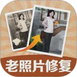 老照片修复高清神器