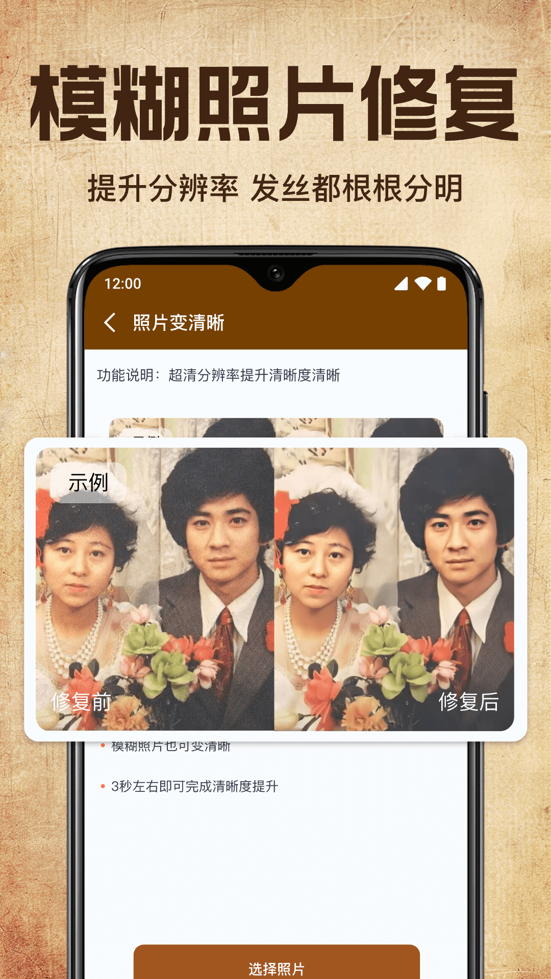老照片修复高清神器截图