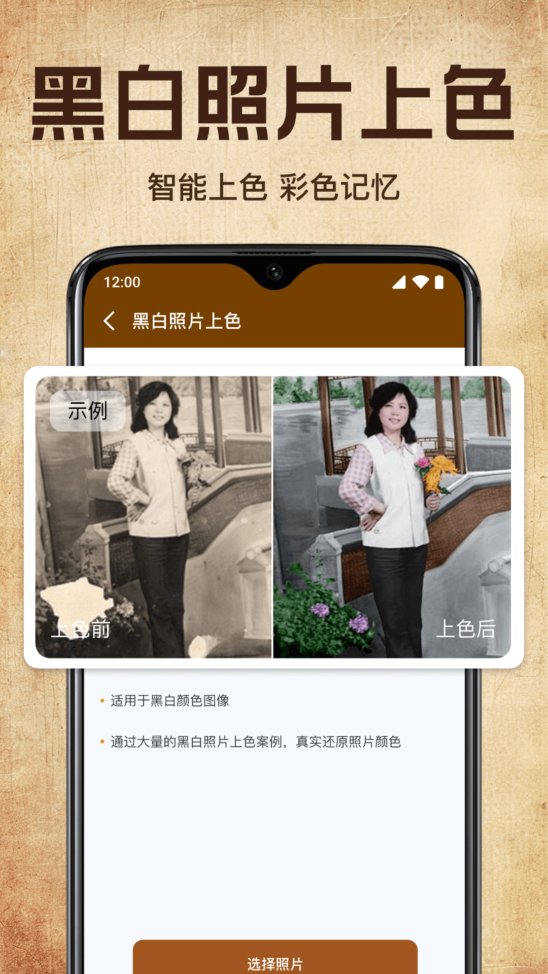 老照片修复高清神器截图