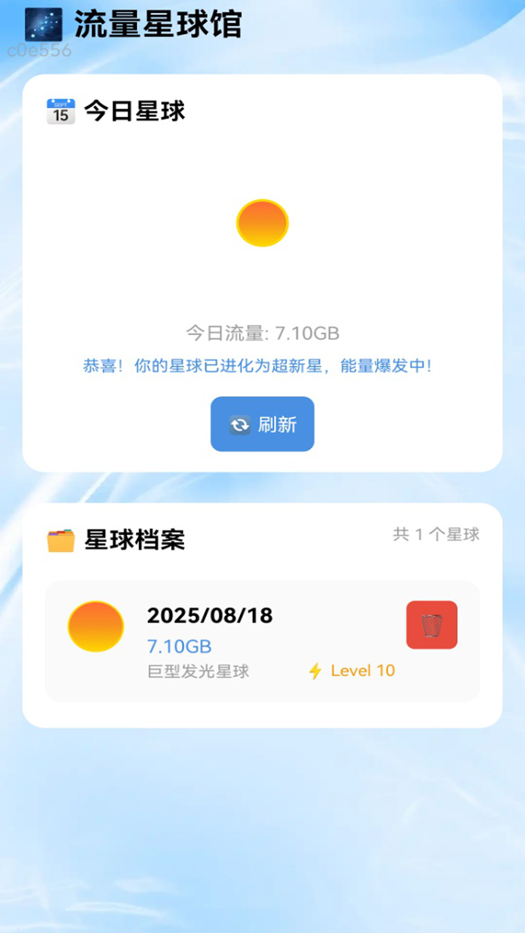 免费流量直达截图