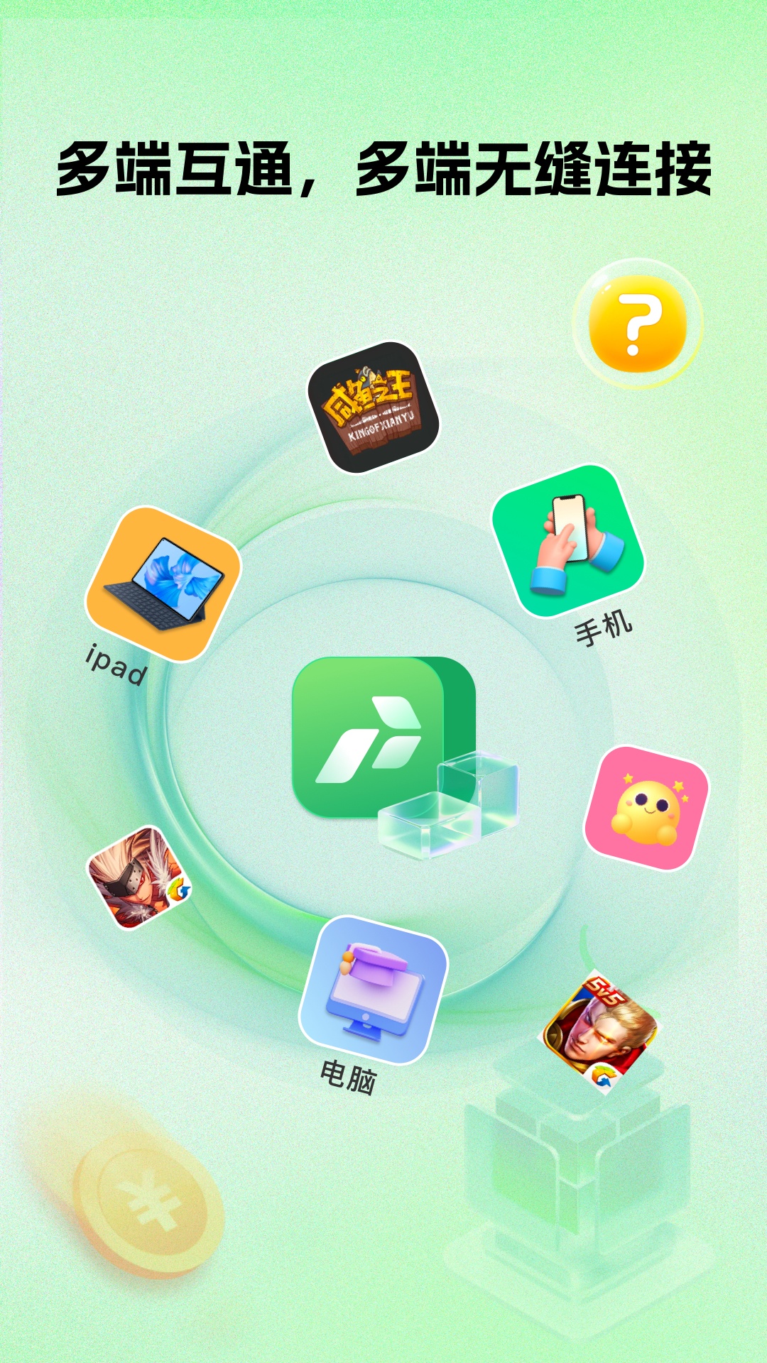 掌派云手机截图