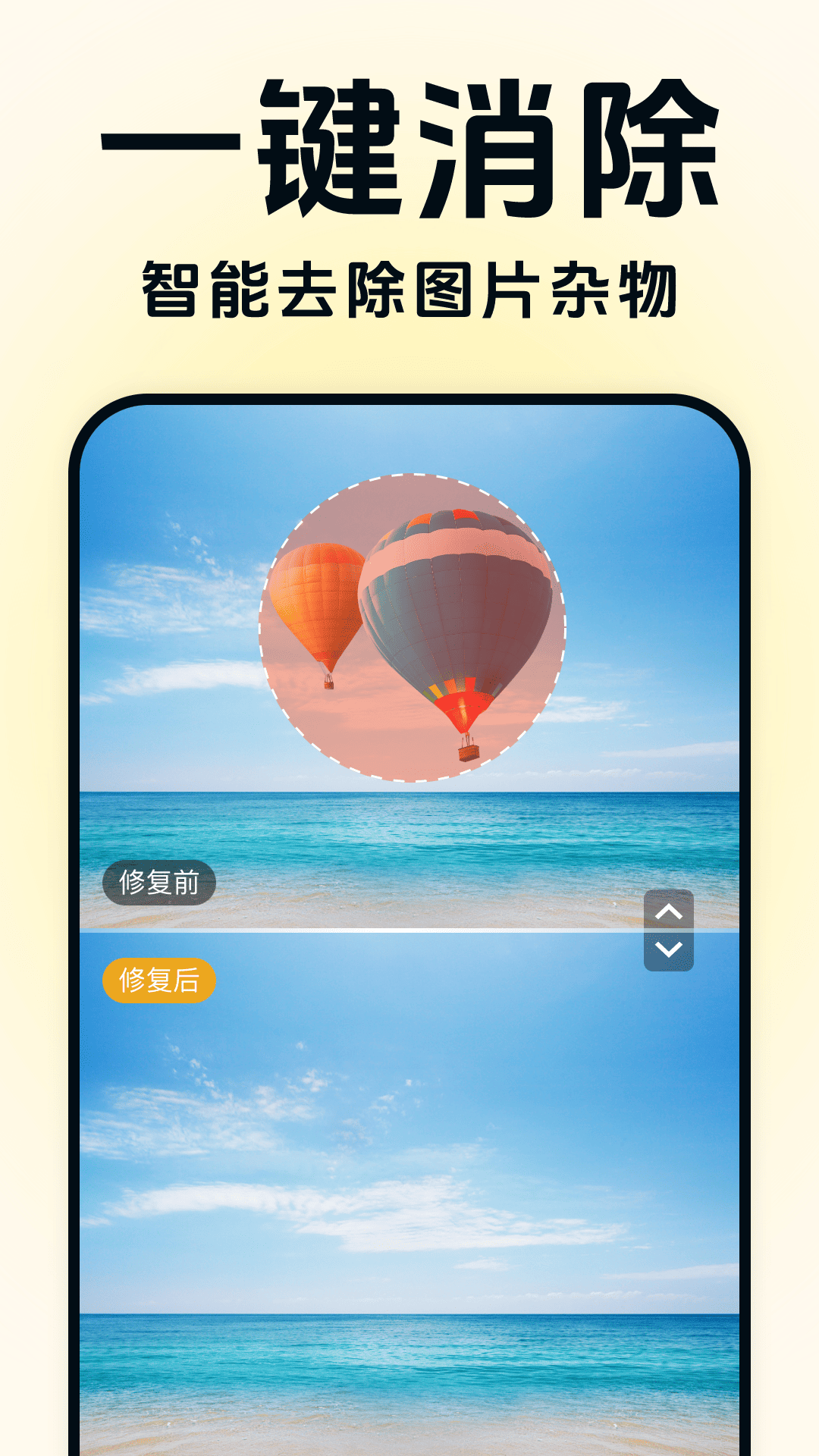 老照片时光机截图