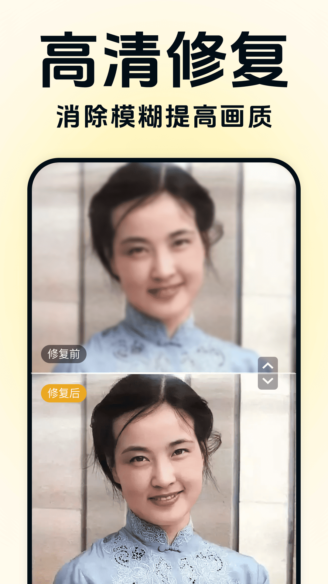 老照片时光机截图