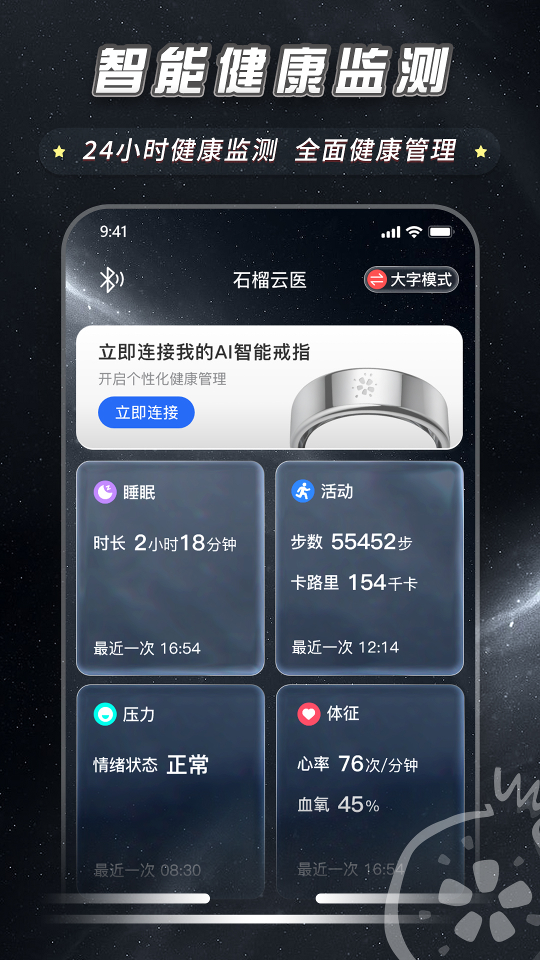石榴云医-专属优质医疗健康服务截图