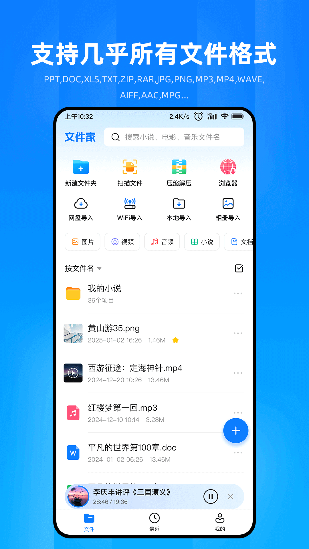 文件家截图