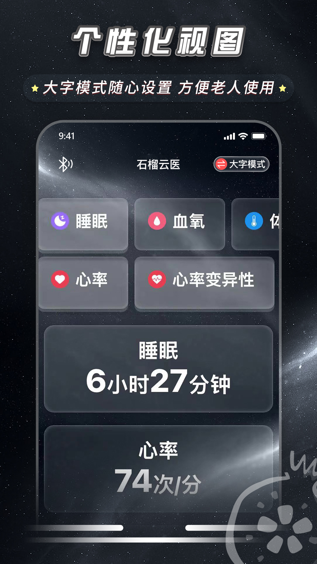 石榴云医-专属优质医疗健康服务截图