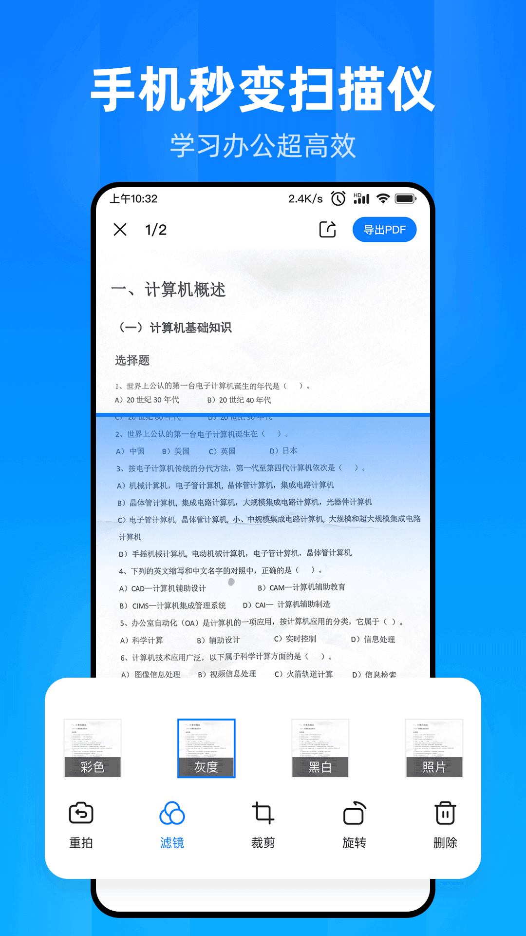 文件家截图