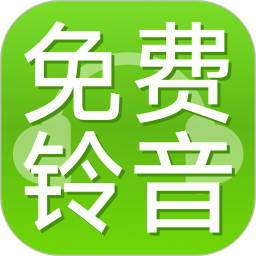 免费铃音多