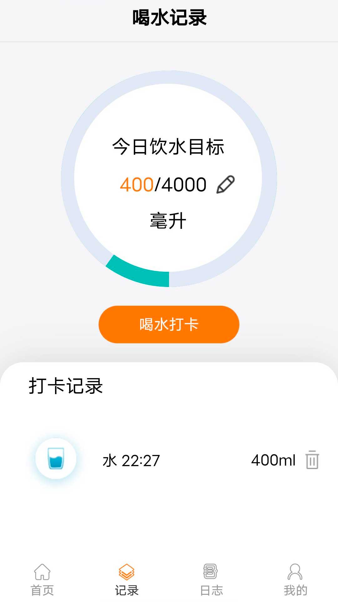 走路天天乐截图