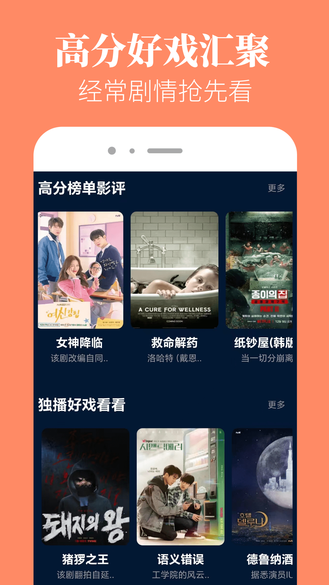 香葱追剧截图