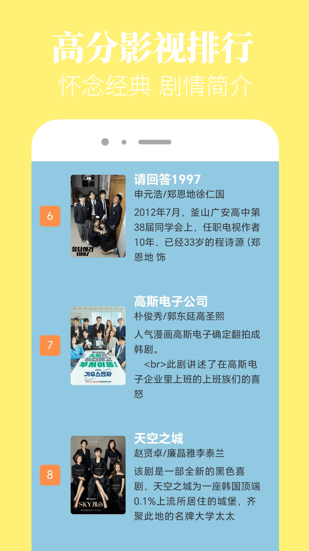 香葱追剧截图