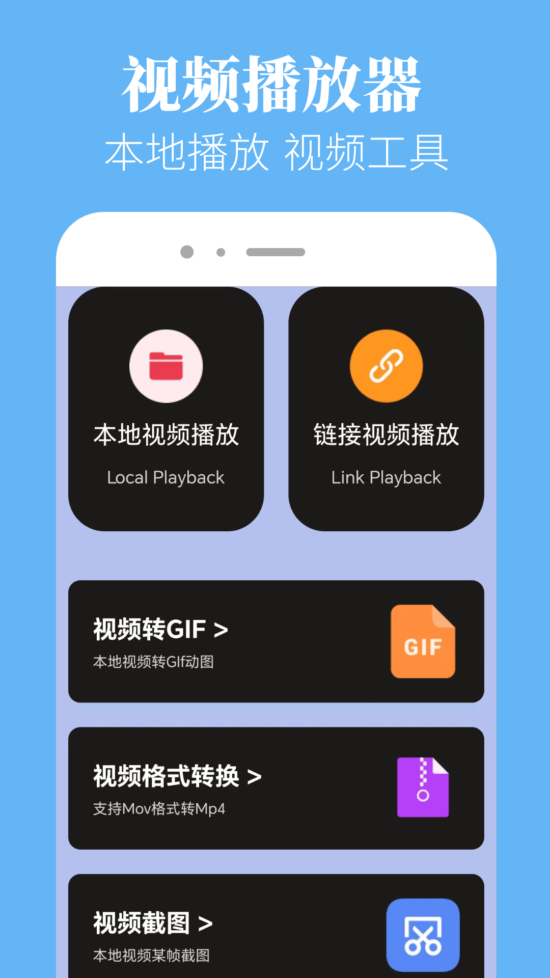 香葱追剧截图