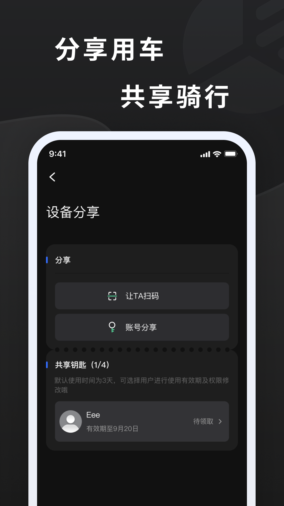 探所电动截图