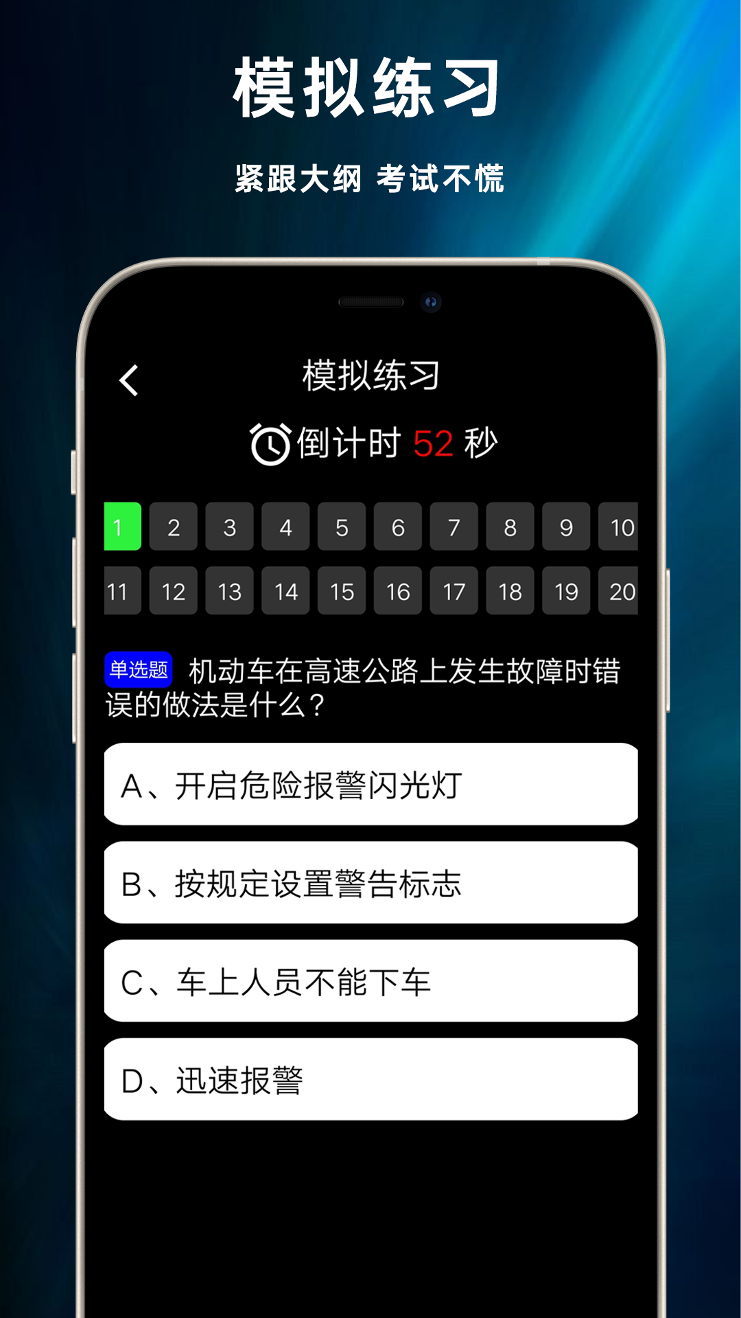 学法减分专家宝典截图