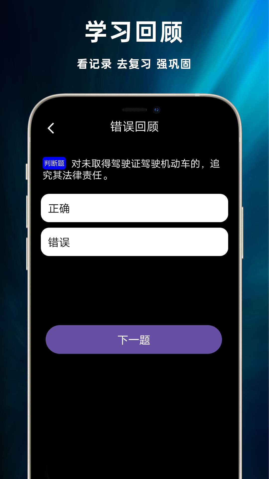 学法减分专家宝典截图
