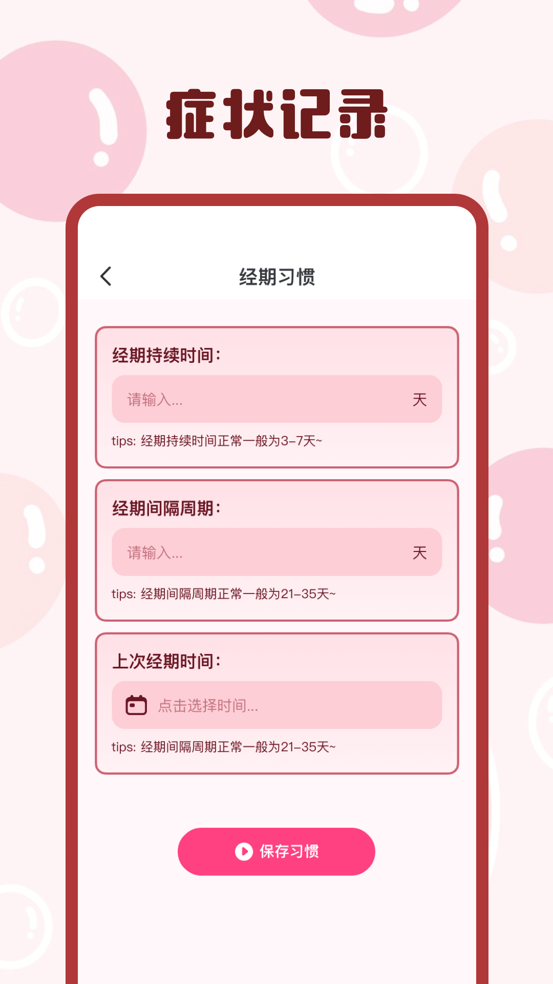 柚子姨妈说截图