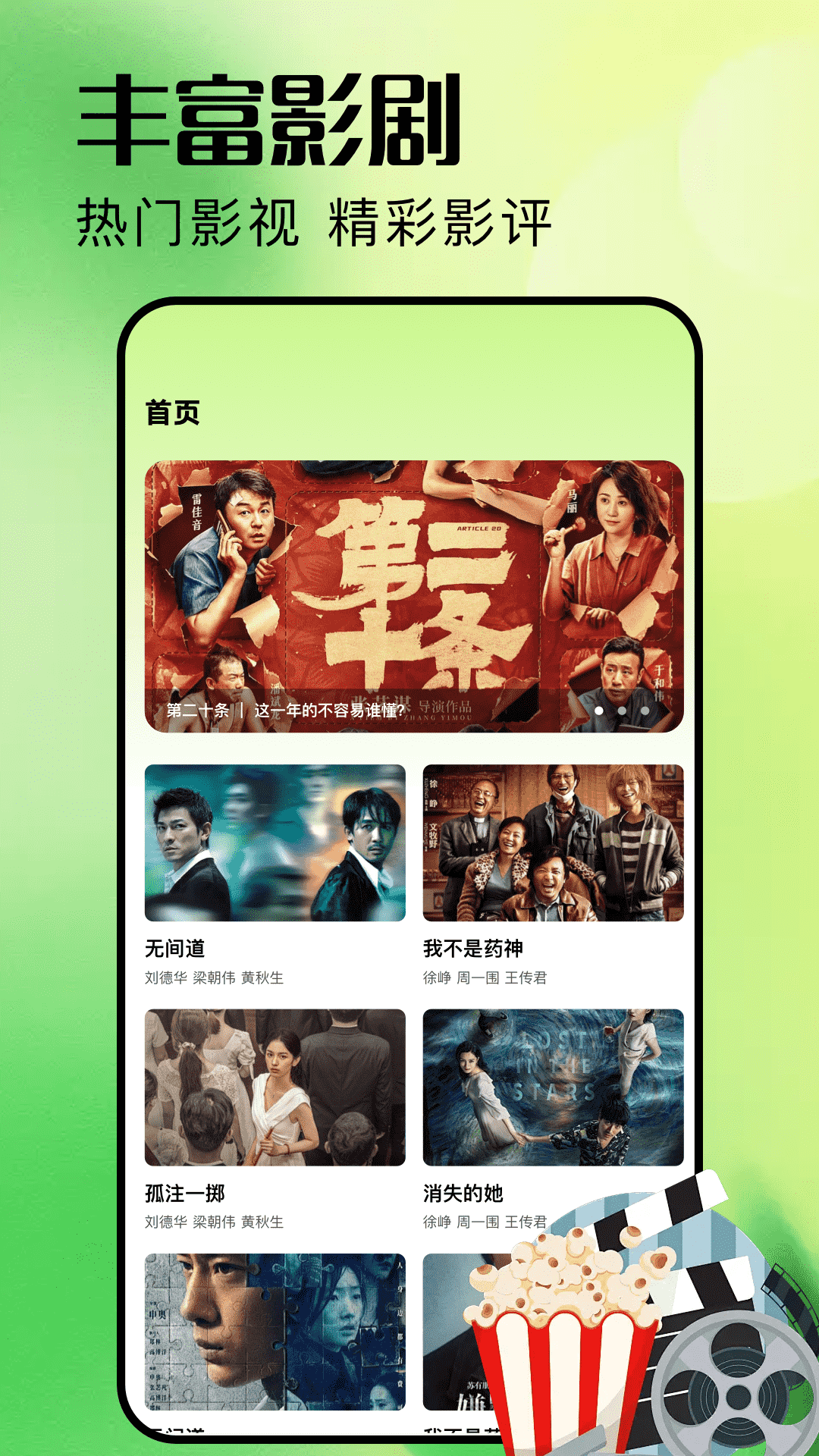 石榴影评截图